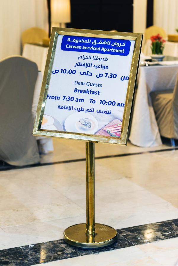 كروان التحليه Carwan Altahliya Aparthotel Jidá Exterior foto