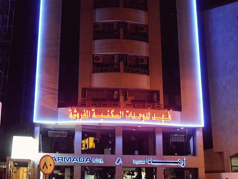 كروان التحليه Carwan Altahliya Aparthotel Jidá Exterior foto